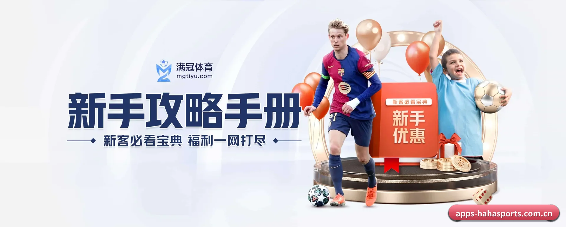 哈哈体育 APP 界面